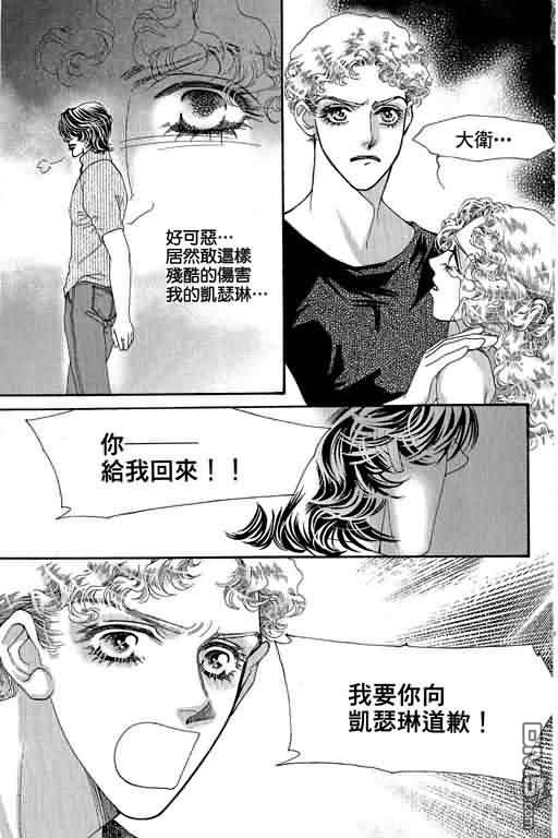 恋影天使 第10卷 第157页