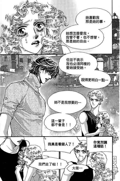 恋影天使 第10卷 第159页