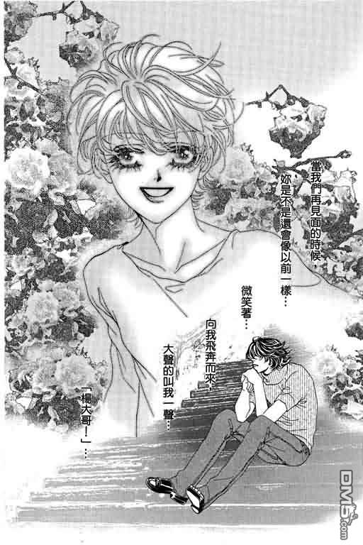 恋影天使 第10卷 第162页