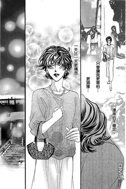 恋影天使 第10卷 第163页