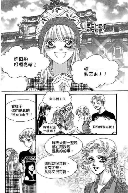 恋影天使 第10卷 第166页