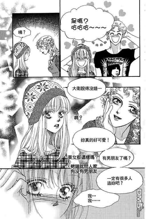 恋影天使 第10卷 第167页