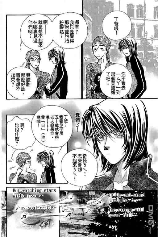 恋影天使 第10卷 第170页