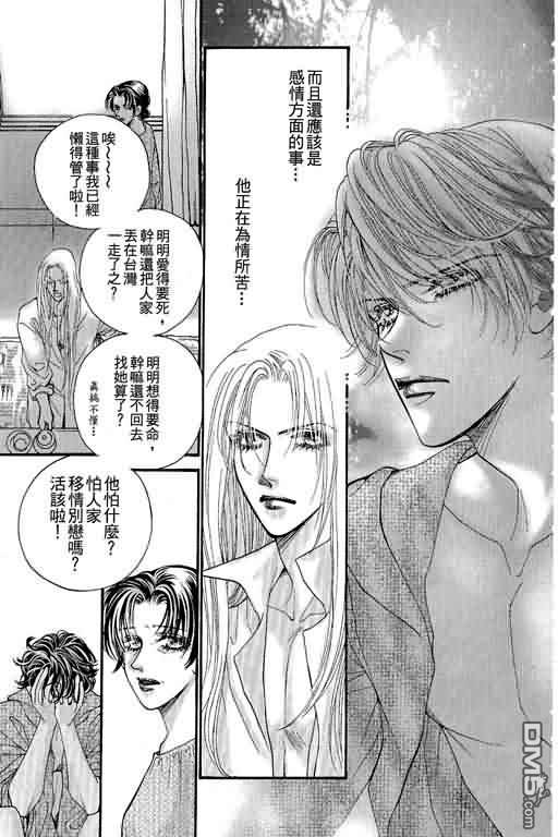 恋影天使 第10卷 第173页