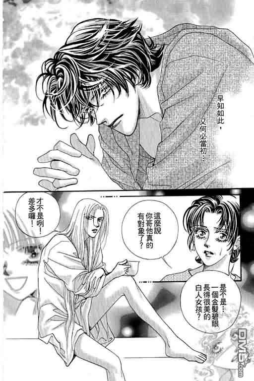 恋影天使 第10卷 第174页