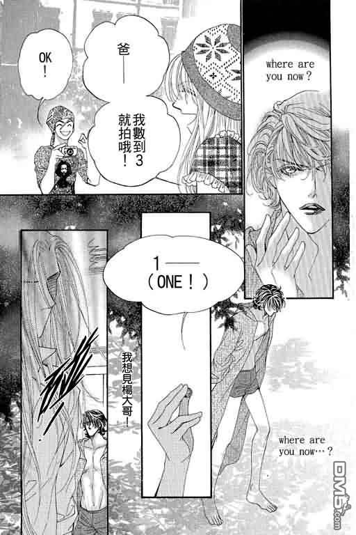 恋影天使 第10卷 第177页