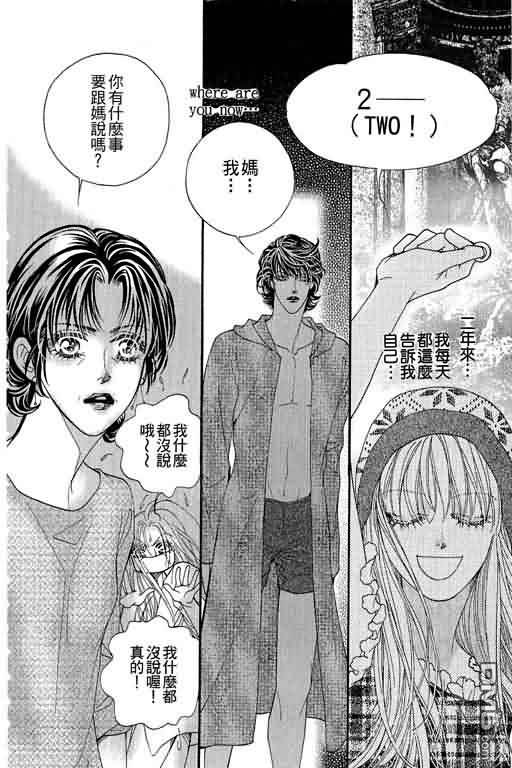 恋影天使 第10卷 第178页