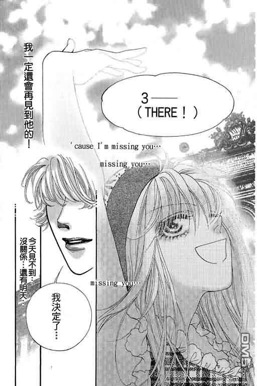 恋影天使 第10卷 第179页