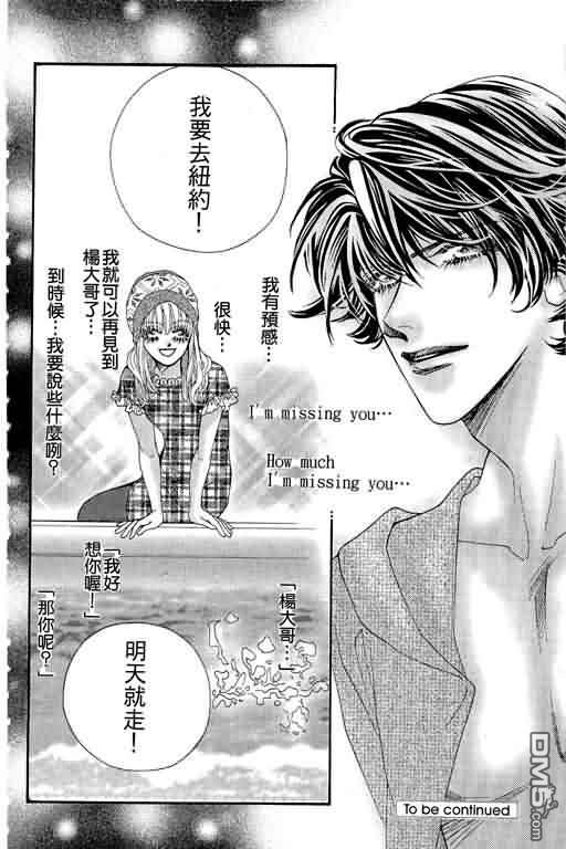 恋影天使 第10卷 第180页