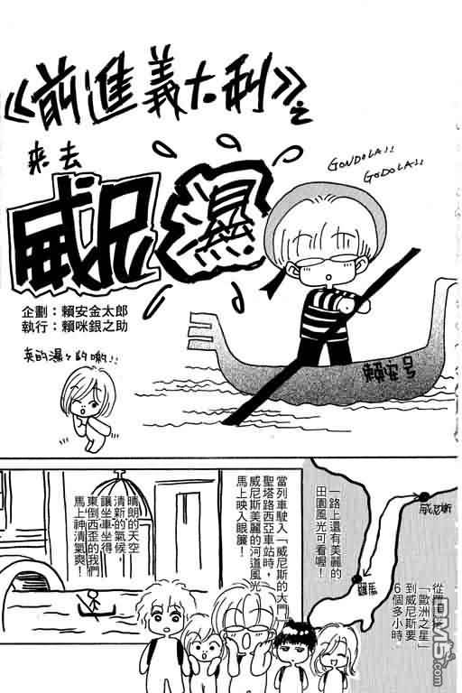 恋影天使 第10卷 第181页