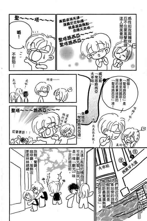 恋影天使 第10卷 第182页