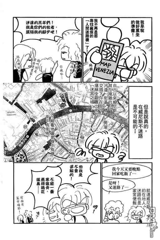 恋影天使 第10卷 第184页