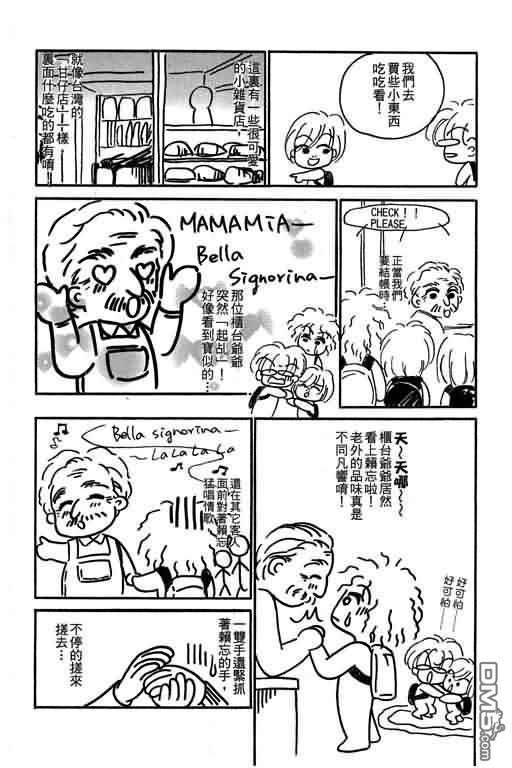 恋影天使 第10卷 第186页