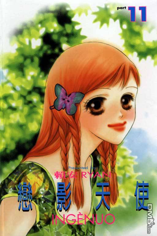 恋影天使 第11卷 第0页