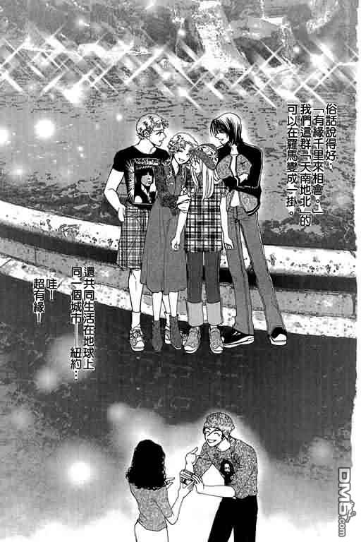 恋影天使 第11卷 第3页