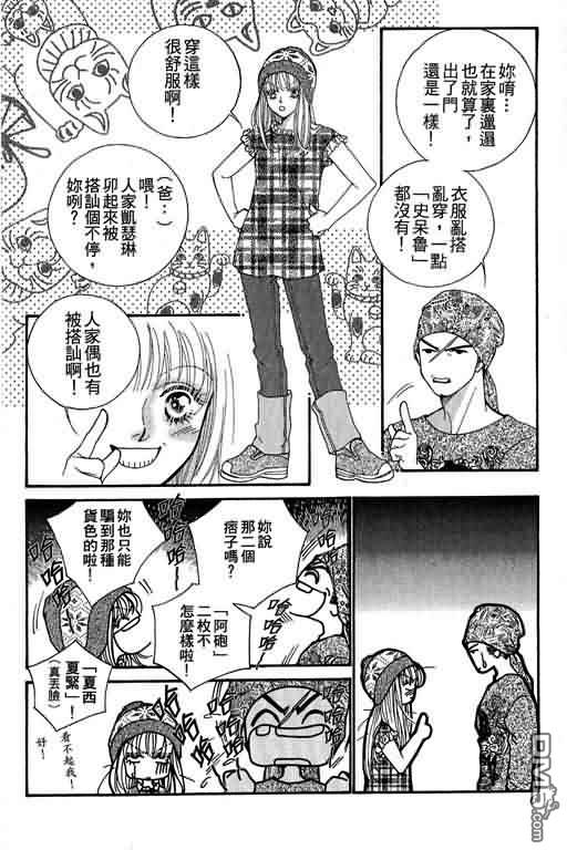 恋影天使 第11卷 第6页