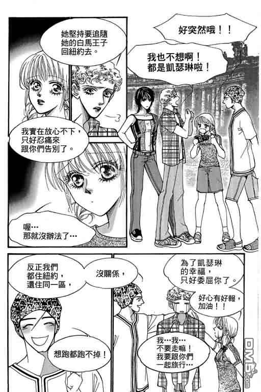 恋影天使 第11卷 第13页