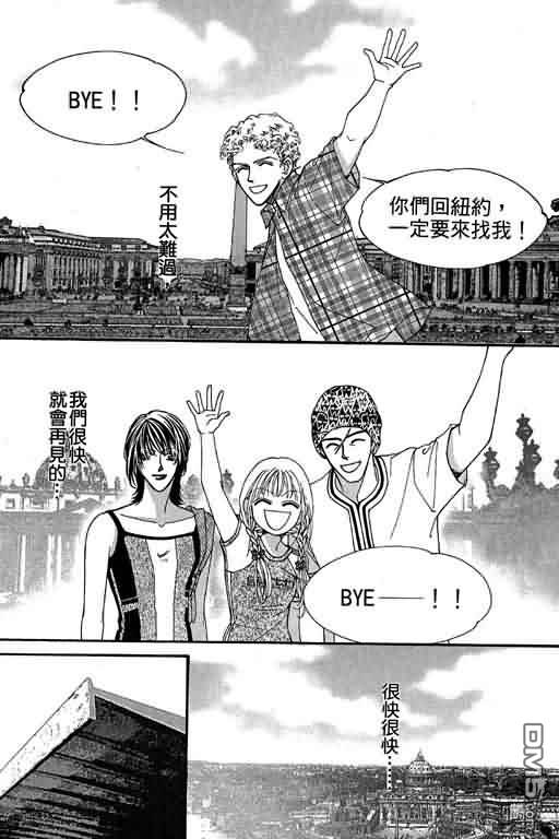 恋影天使 第11卷 第15页