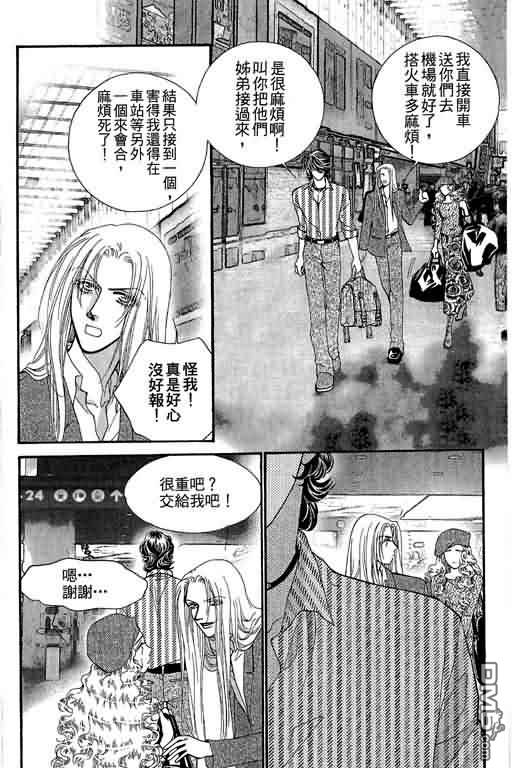 恋影天使 第11卷 第16页