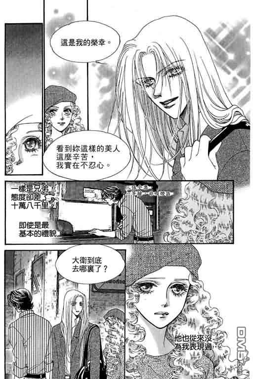 恋影天使 第11卷 第17页