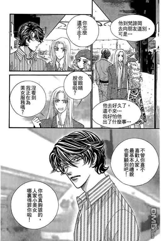 恋影天使 第11卷 第18页