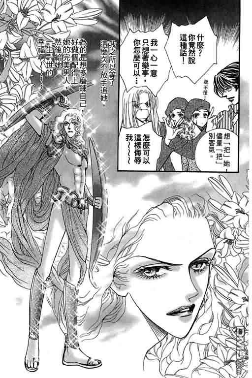 恋影天使 第11卷 第19页