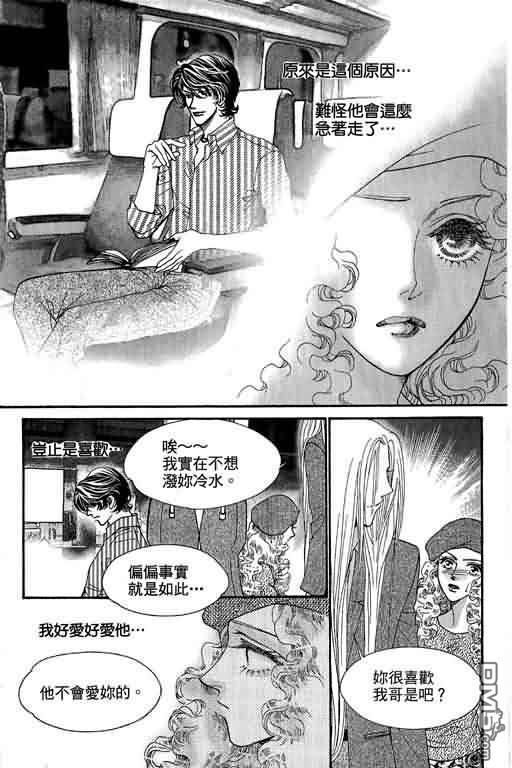 恋影天使 第11卷 第22页