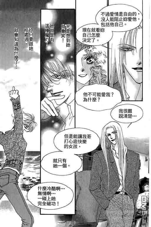 恋影天使 第11卷 第23页