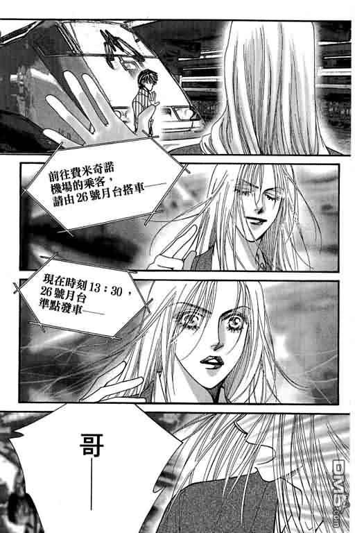 恋影天使 第11卷 第27页