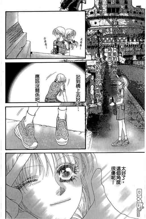 恋影天使 第11卷 第30页