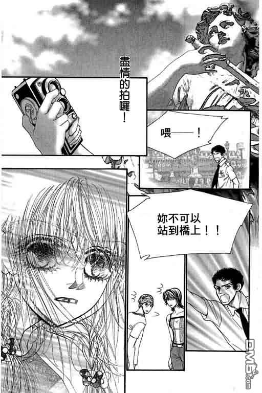 恋影天使 第11卷 第31页