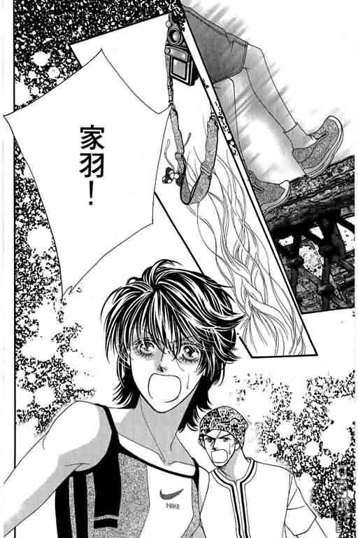 恋影天使 第11卷 第32页