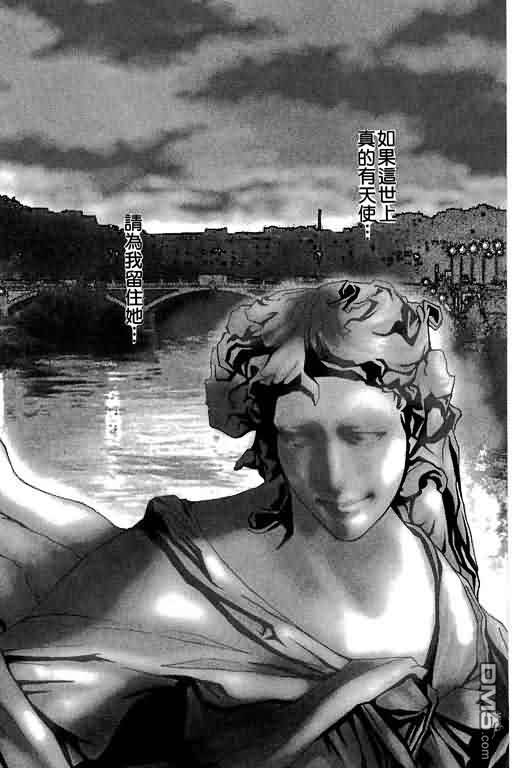 恋影天使 第11卷 第34页