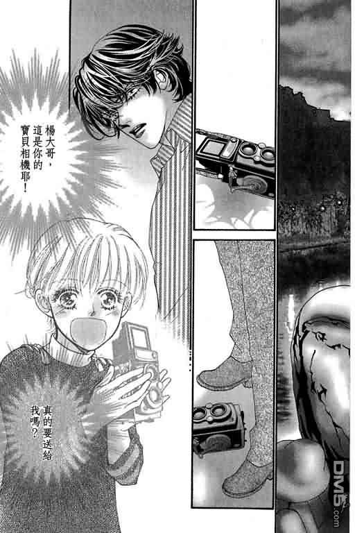 恋影天使 第11卷 第35页