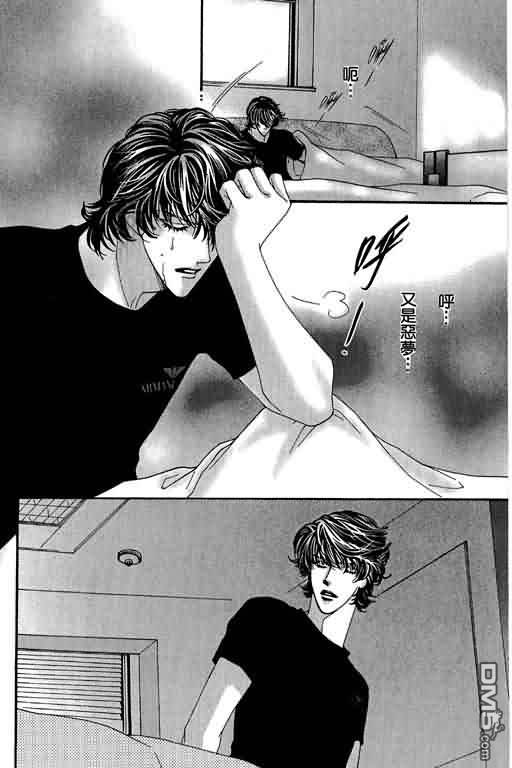 恋影天使 第11卷 第42页