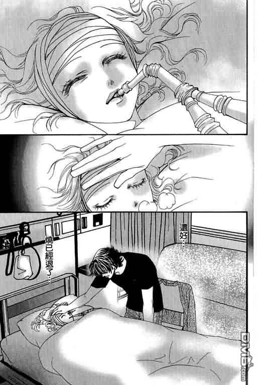 恋影天使 第11卷 第43页