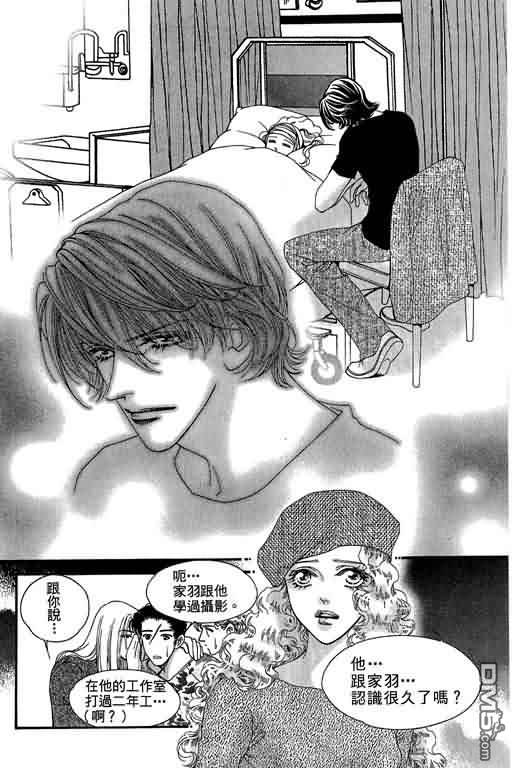 恋影天使 第11卷 第56页