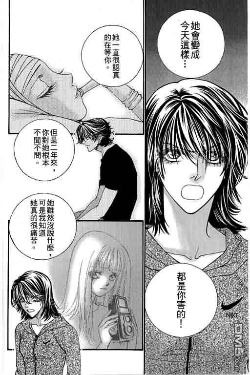 恋影天使 第11卷 第60页