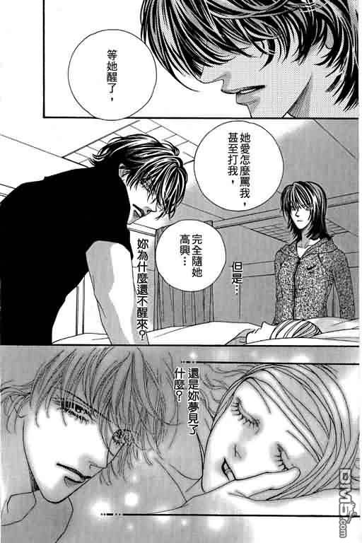 恋影天使 第11卷 第62页