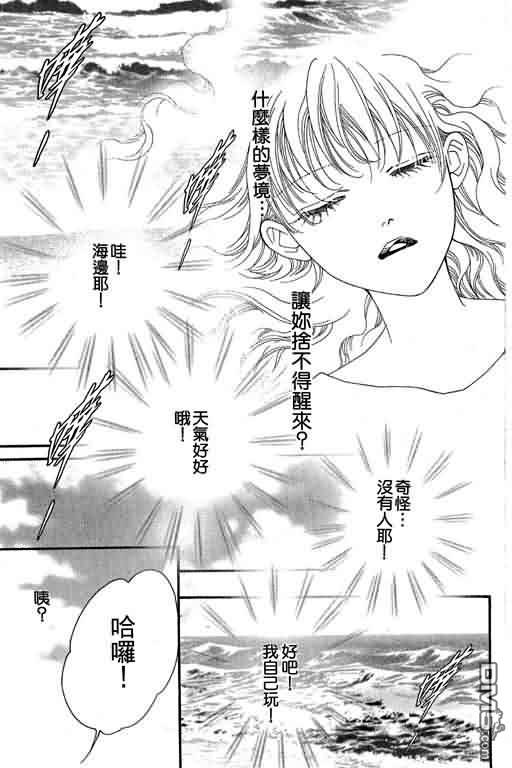 恋影天使 第11卷 第63页