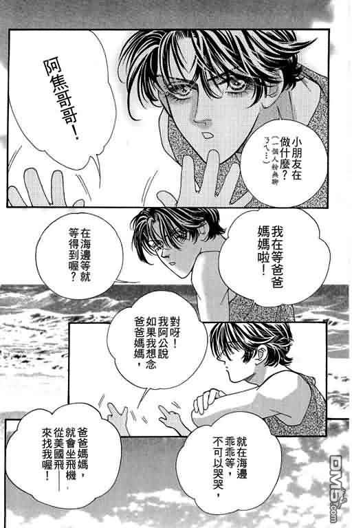 恋影天使 第11卷 第64页