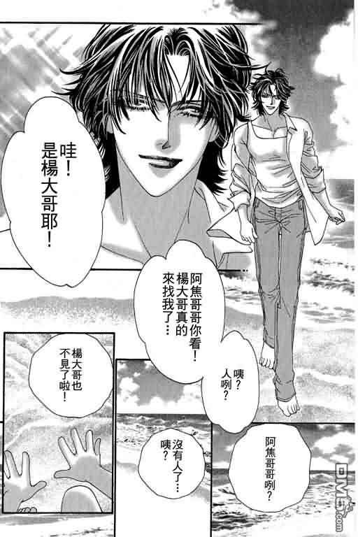 恋影天使 第11卷 第66页