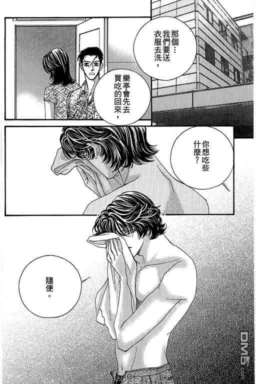 恋影天使 第11卷 第70页