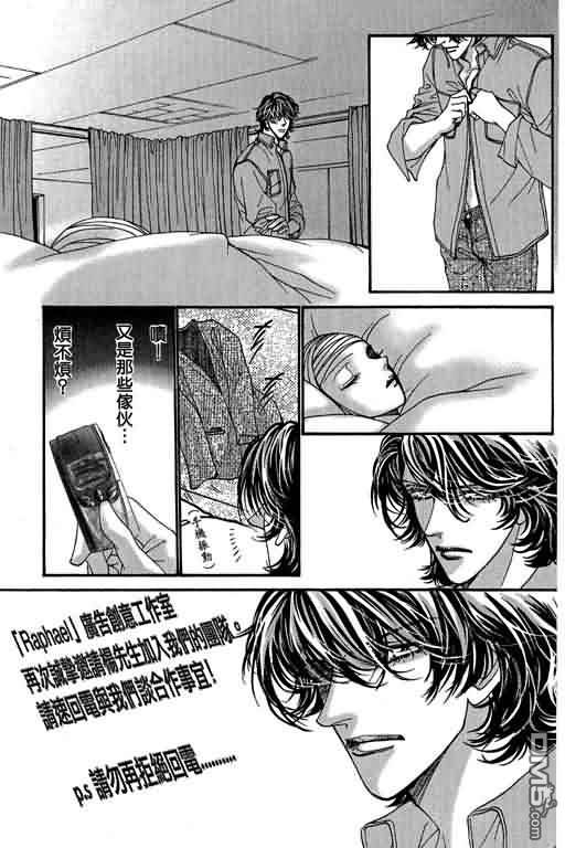 恋影天使 第11卷 第71页