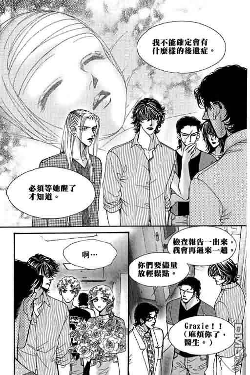 恋影天使 第11卷 第81页