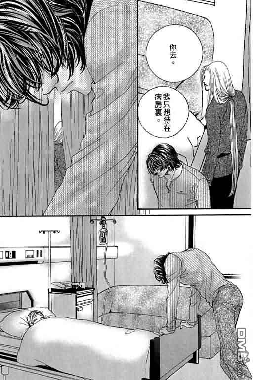 恋影天使 第11卷 第88页