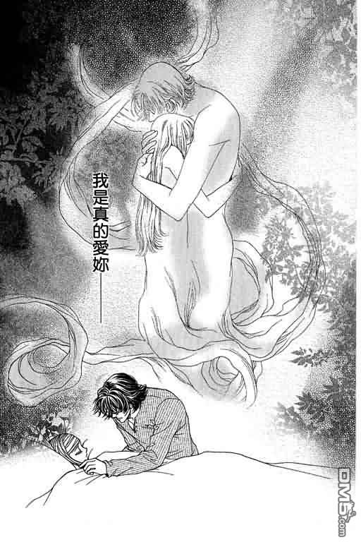 恋影天使 第11卷 第91页