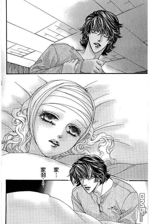 恋影天使 第11卷 第96页