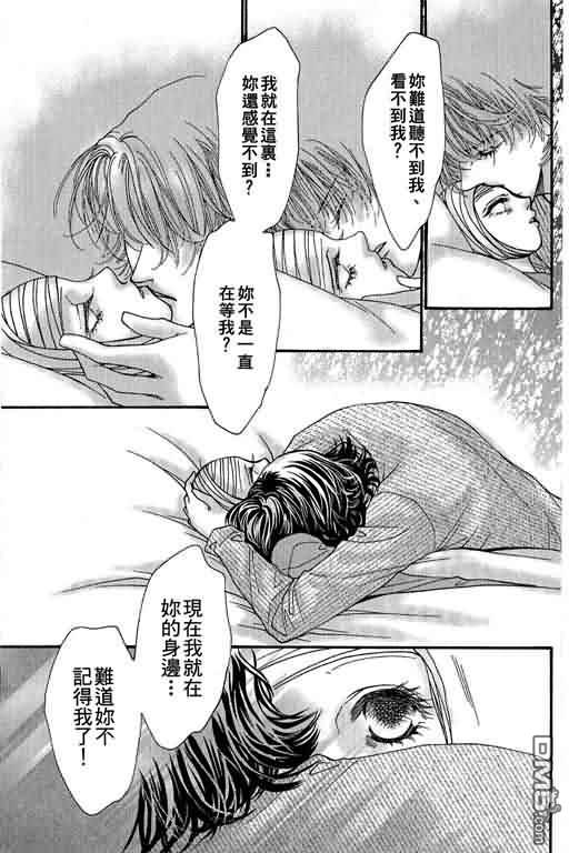 恋影天使 第11卷 第99页