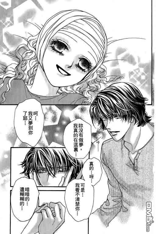 恋影天使 第11卷 第101页